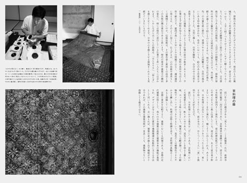 The Work of Yoshiaki Nakamura