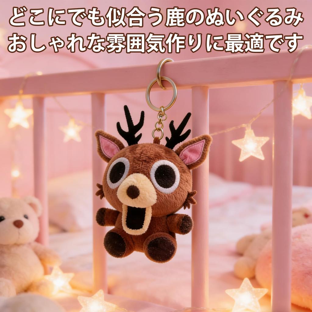 Ninety-Nine Nights In the Forest Plush Deer 15cm25cm Mascot, Soft Body Pillow, Game-Style Doll, Room Decoration, Birthday, Christmas Gift (15cm Long)