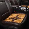 Wooden Bead Three-Piece Car Seat Cushion Set: Single Seat Cushion, Square Cushion for Home and Office