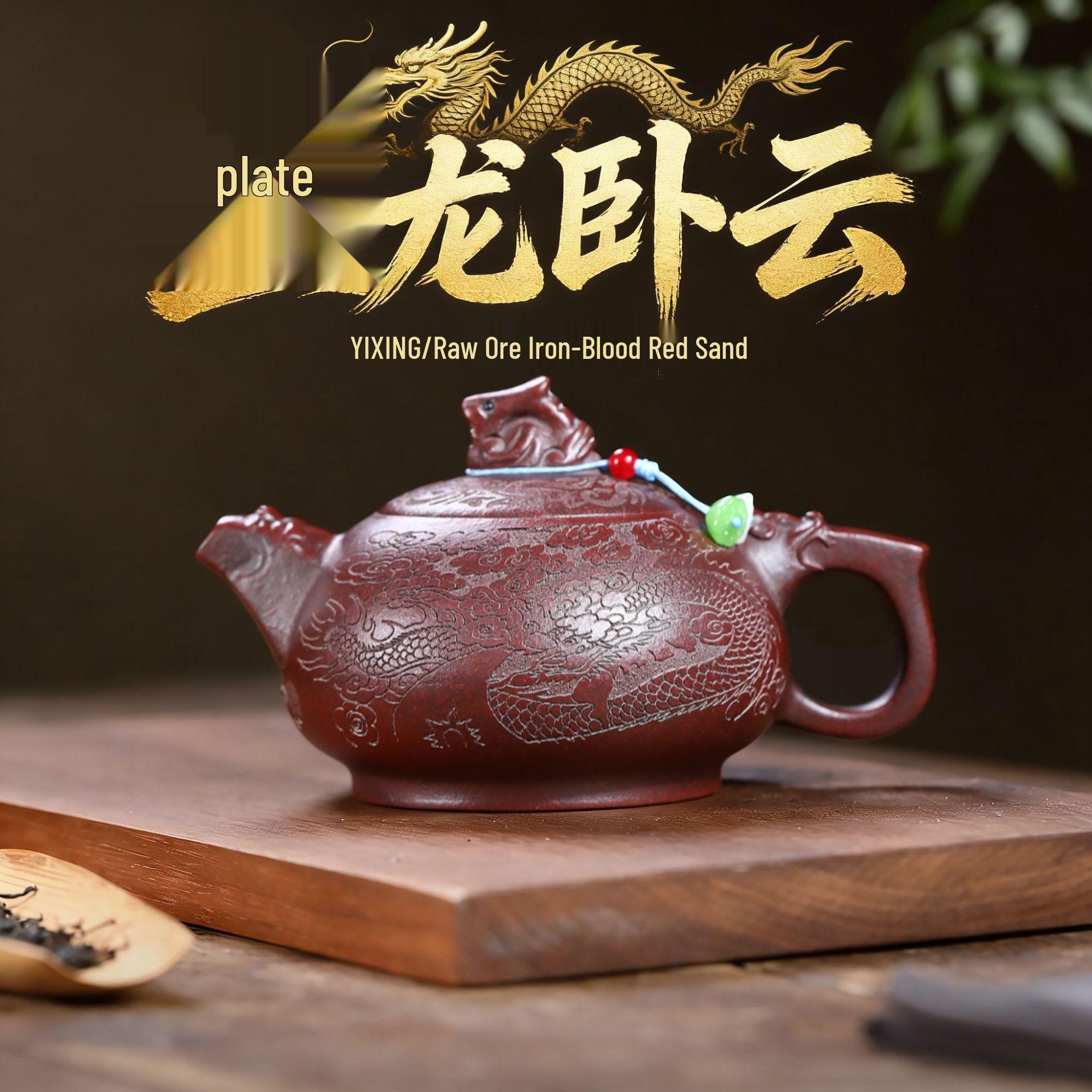 Handmade Yixing Zisha Teapot - Iron Red Dragon Blood Sand - Coiled Dragon Crouching Cloud Design - High-End Gongfu Tea Set. 310CC