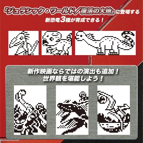 [BANDAI] Jurassic World/Resurrection Earth Tamagotchi Mosasaurus ver. Tamagotchi nano