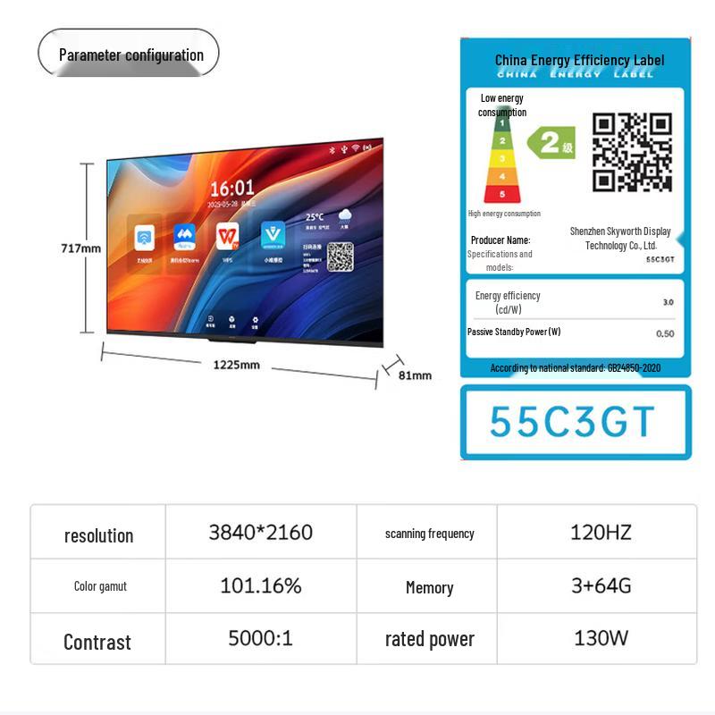 Skyworth 55-inch 4K UHD Conference Display (CN version)