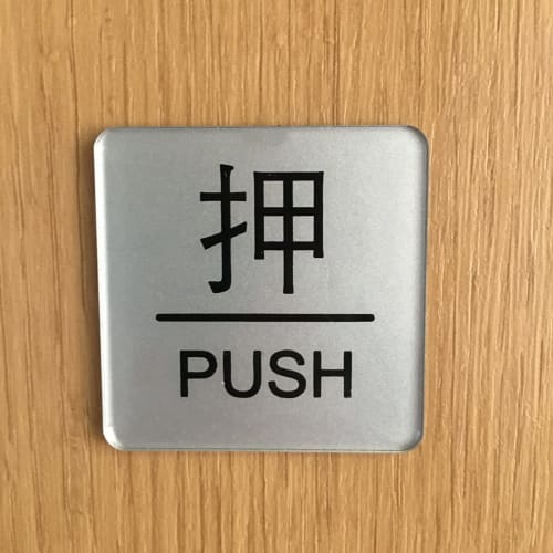 Seagron Arrow Door Plate with Double-Sided Tape, PULL PUSH, Silver, 2mm Acrylic, Stylish (Square, Arrow)