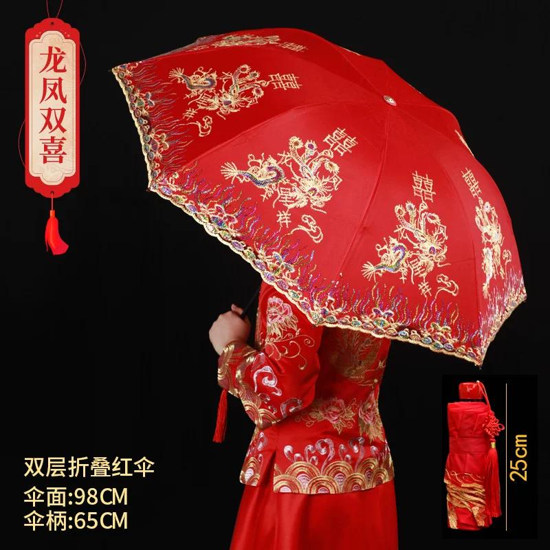 Wedding Red Umbrella Sunny and Rainy Dual-Use Chinese Wedding Lace Umbrella Out Bride Wedding Wedding Umbrella Wedding Supplies
