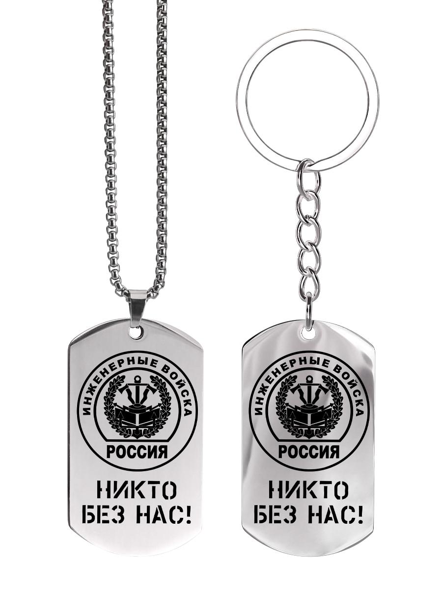 

Подарок для мужчин-военных энтузиастов — Подвеска-брелок из нержавеющей стали, Идеальный подарок для мужчин, пар, парня, семьи и друзей 6*3*0.2cm