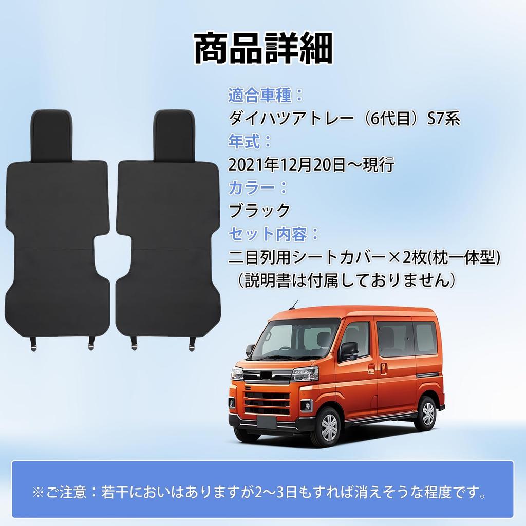Cartist Car Seat Covers for New Daihatsu Atrai and S710W Models 2021 Full Surround Sound Seat Custom Designed for Seat Interior and Rear Seat Custom