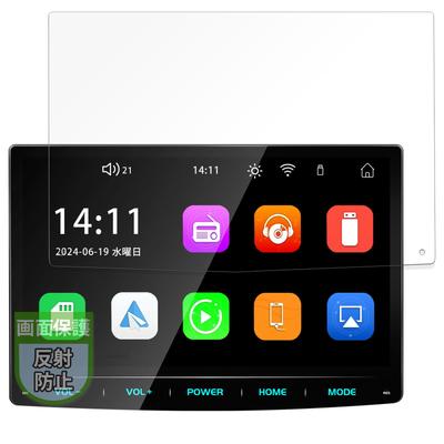 MotoMoto Film PORMIDO Display Car Audio PRA105 Protective Film Anti-Reflection Anti-Fingerprint Made In Japan