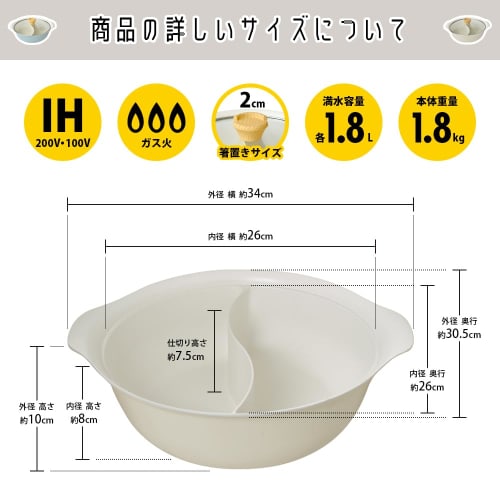 Park Lane Fab Induction Cookware, Two-Color Pot, 26cm, Ivory, Kitchen Utensils, Induction and Gas Compatible, Lightweight, Durable, Simple, and Stylis