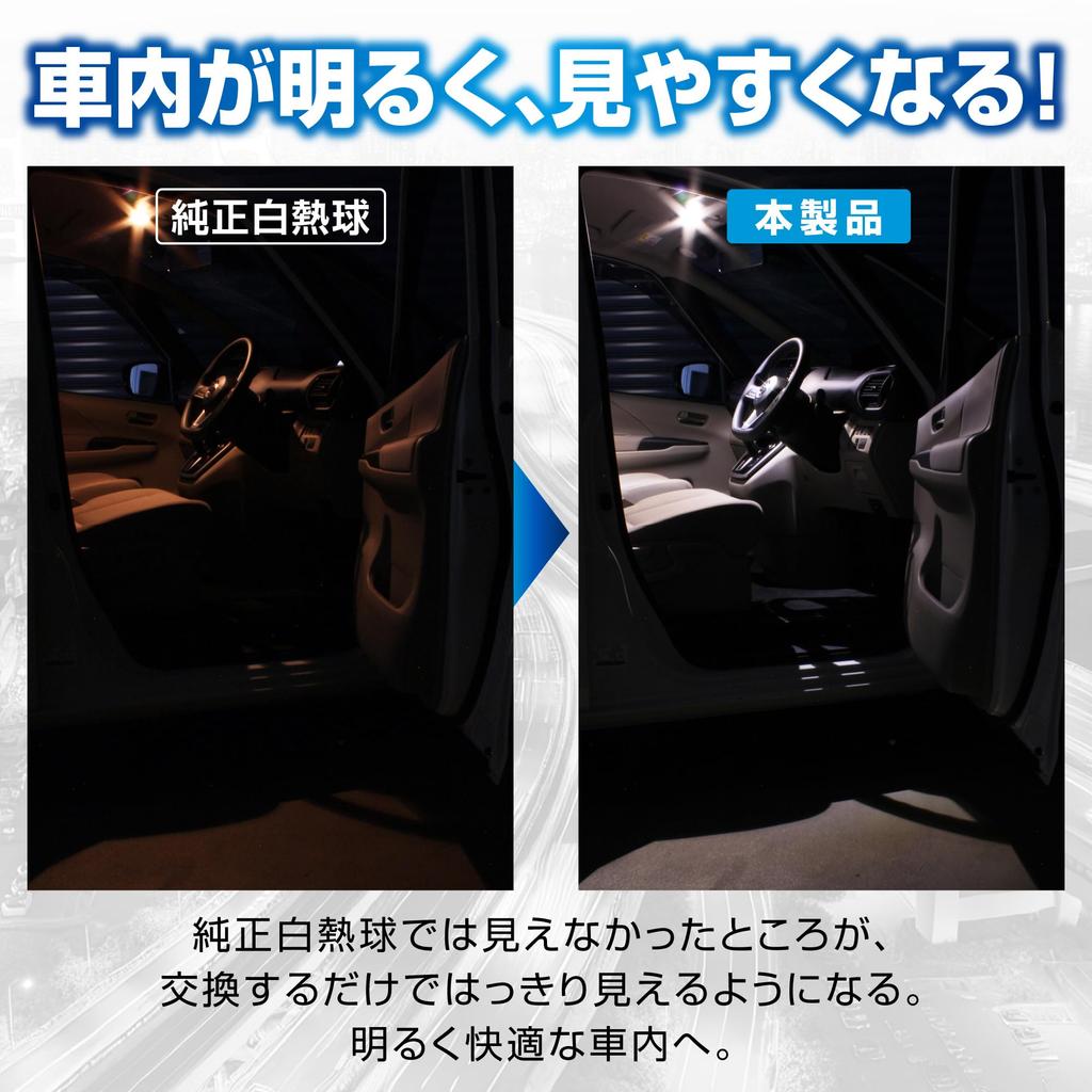 Carmate Car LED Room Lamp GIGA Natural White Light T10 5000K 110lm 2pcs BW251