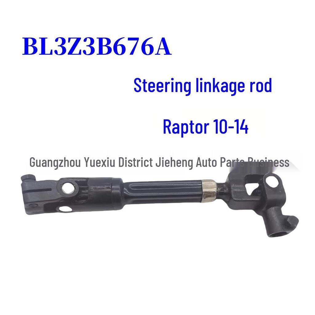 Steering Column Connecting Rod for Ford Raptor '10-'14 (BL3Z-3B676-A)