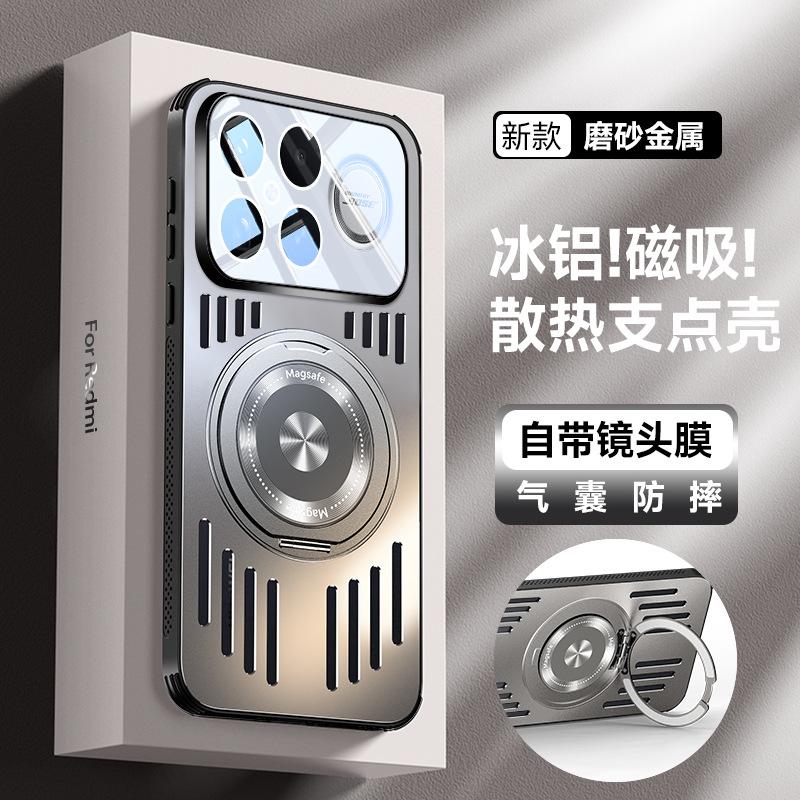 Applicable to Redmi K11promax mobile phone case k11 with its own lens film all-inclusive k11 ice aluminum bracket heat dissipation magnetic attraction