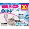 CattyMan Water Purifier Drinker Cat-Specific