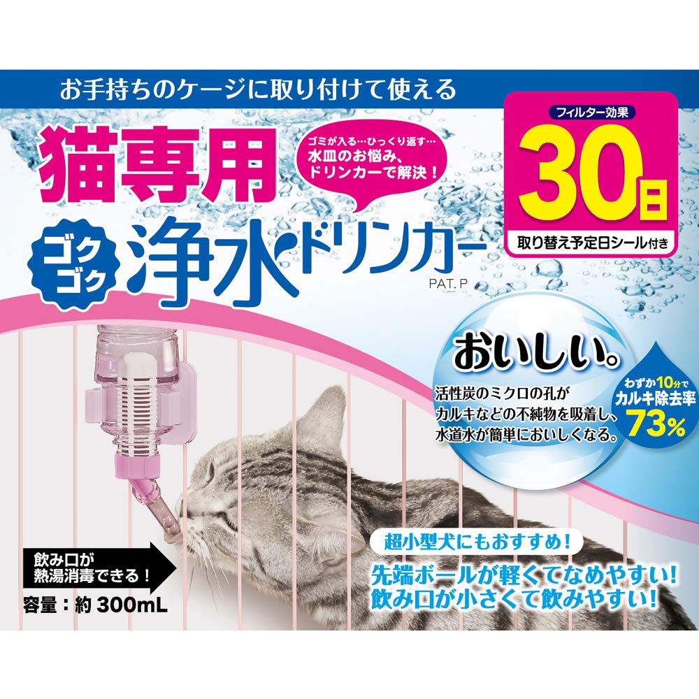 CattyMan Water Purifier Drinker Cat-Specific