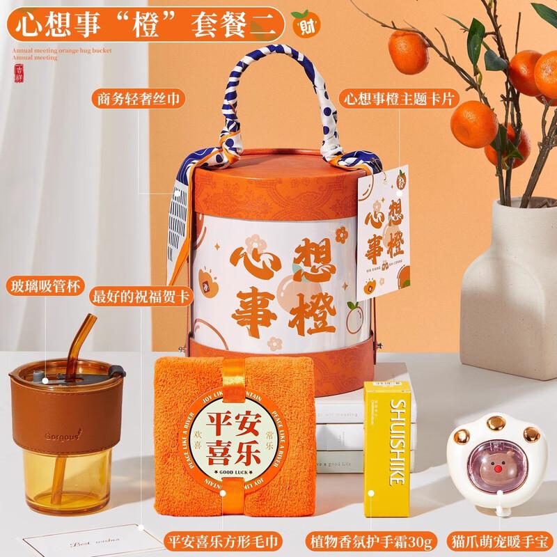 Ailan Huijia A1 Wishing Orange Gift Set 02