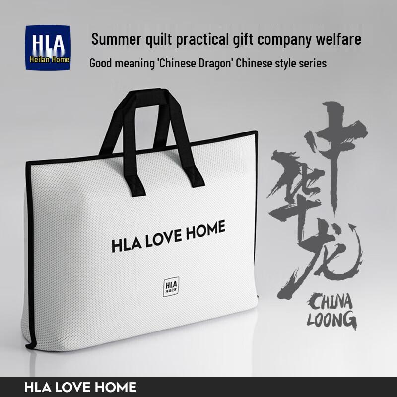 

HLA Lyocell Soy Fiber Summer Quilt