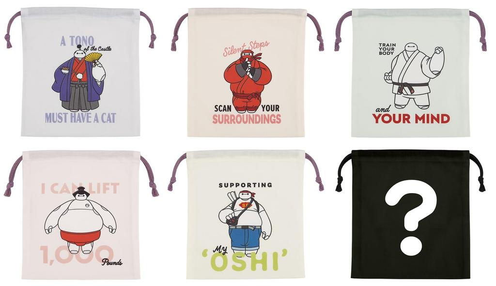 Skater Lunch Drawstring 6 Blind x x Made in Disney Baymax Bags, Large, 6-Pack, Varieties, Box, 8.8" 9.8" (20cm 23cm), Japan, KBB22B-A