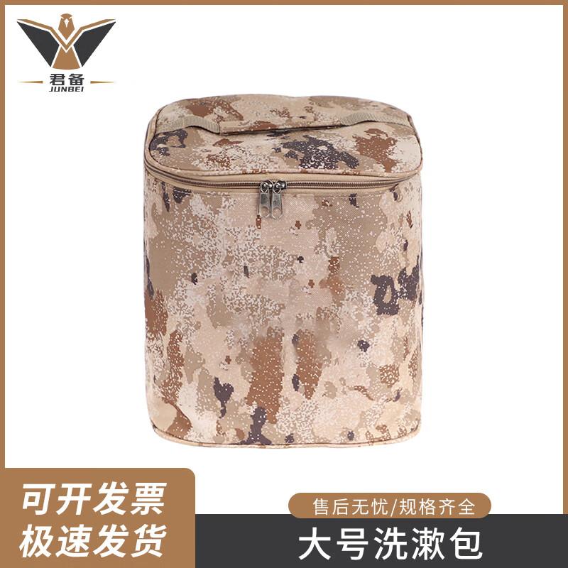 Junbei Camouflage Travel Toiletry Bag