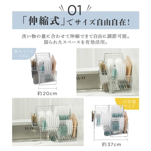 Aiji Adjustable Dish Drainer, Large Capacity, Over-the-Sink Dish Drainer with Automatic Drainage, Horizontal Storage, Flowing Flow, Kitchen Storage, K