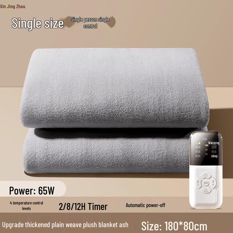 Smart Portable Graphene Electric Blanket