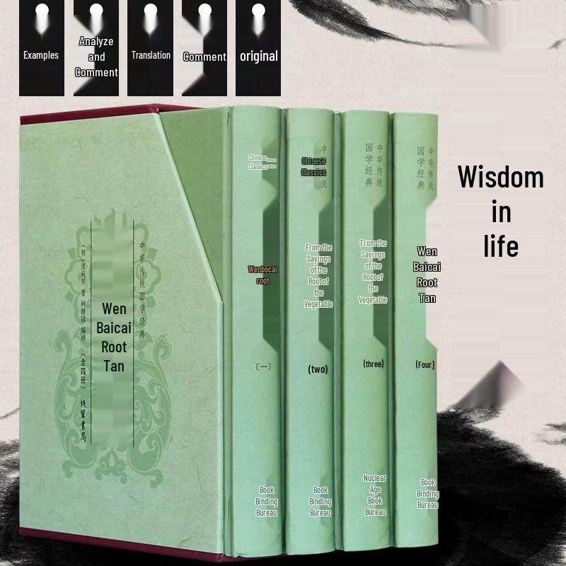Wen Bai Cai Gen Tan: Unabridged 4 Volumes on Ancient Chinese Philosophy by Hong Yingming 1176 pages