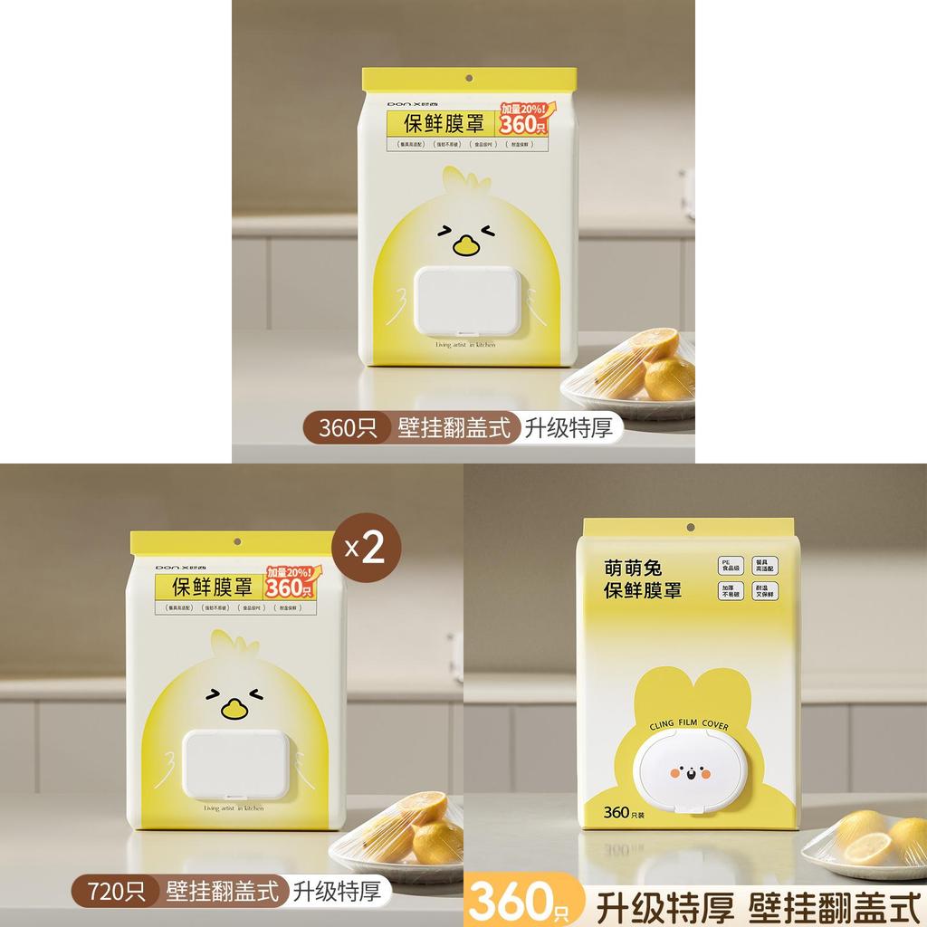 Food Grade Pe Wrap Cover With Elastic Band For Home Kitchen Food Preservation And Dust Protection