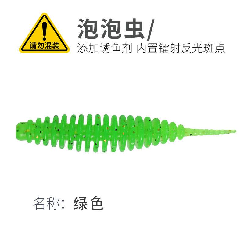 Floating Bubble Worm Soft Bait, Water-dancing Spiral Thread Tail, Light Dancing Micro Worm, Micro Bait for Bottom Fishing