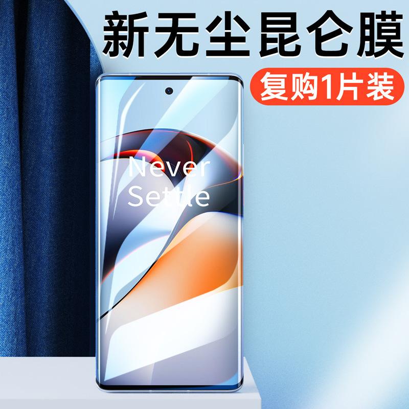 Applicable to OnePlus ace1 mobile phone film 1 + Ace1pro clean compartment second sticker full screen tempered film soft aec1 all-inclusive anti-