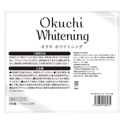 Bitatto Japan Mouth Whitening 5 X 5 Packs (25 Bottles)