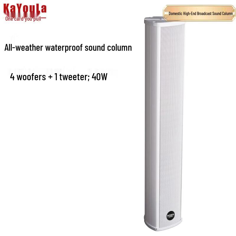 KaYouLa Conference Column Speaker (CN Version)