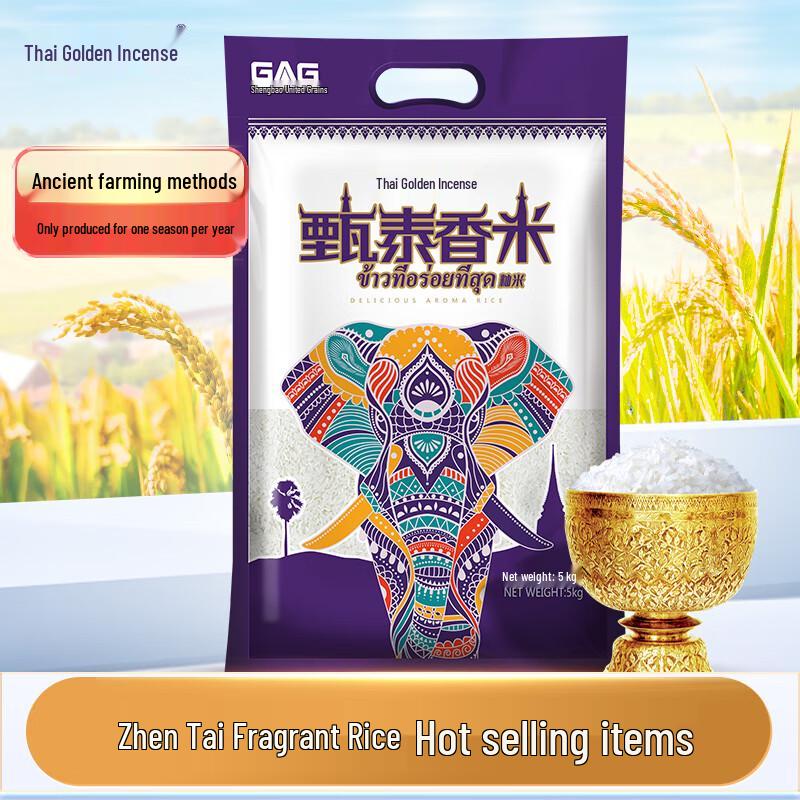 Taijinxiang Authentic Thai Jasmine Rice 5kg