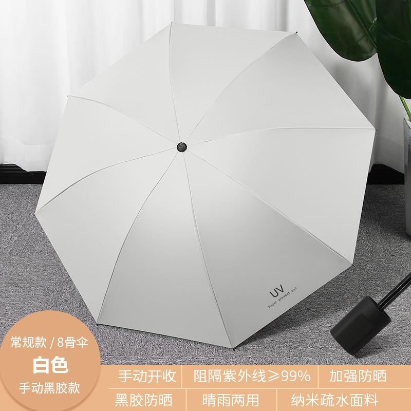 UV automatic three-fold umbrella for sun protection and UV protection for school