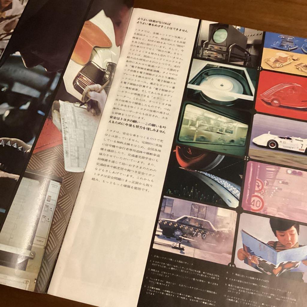 Used Toyota 1960s Showa era car catalog Tokyo Motor Show