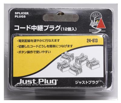 KATO Just Plug Cord Extension Plug, 12-pack, 24-613, Railway Model Supplies