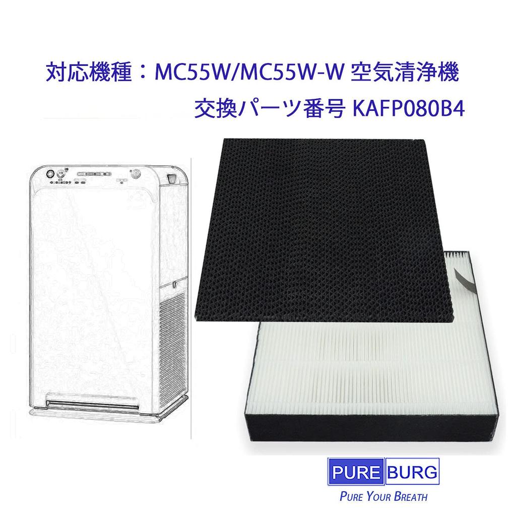 PUREBURG KAFP080B4 Replacement Filter Compatible with Daikin Air Replacement Part KAFP080B4 To Includes True HEPA Deodorizing Set, Purifiers MC55W,