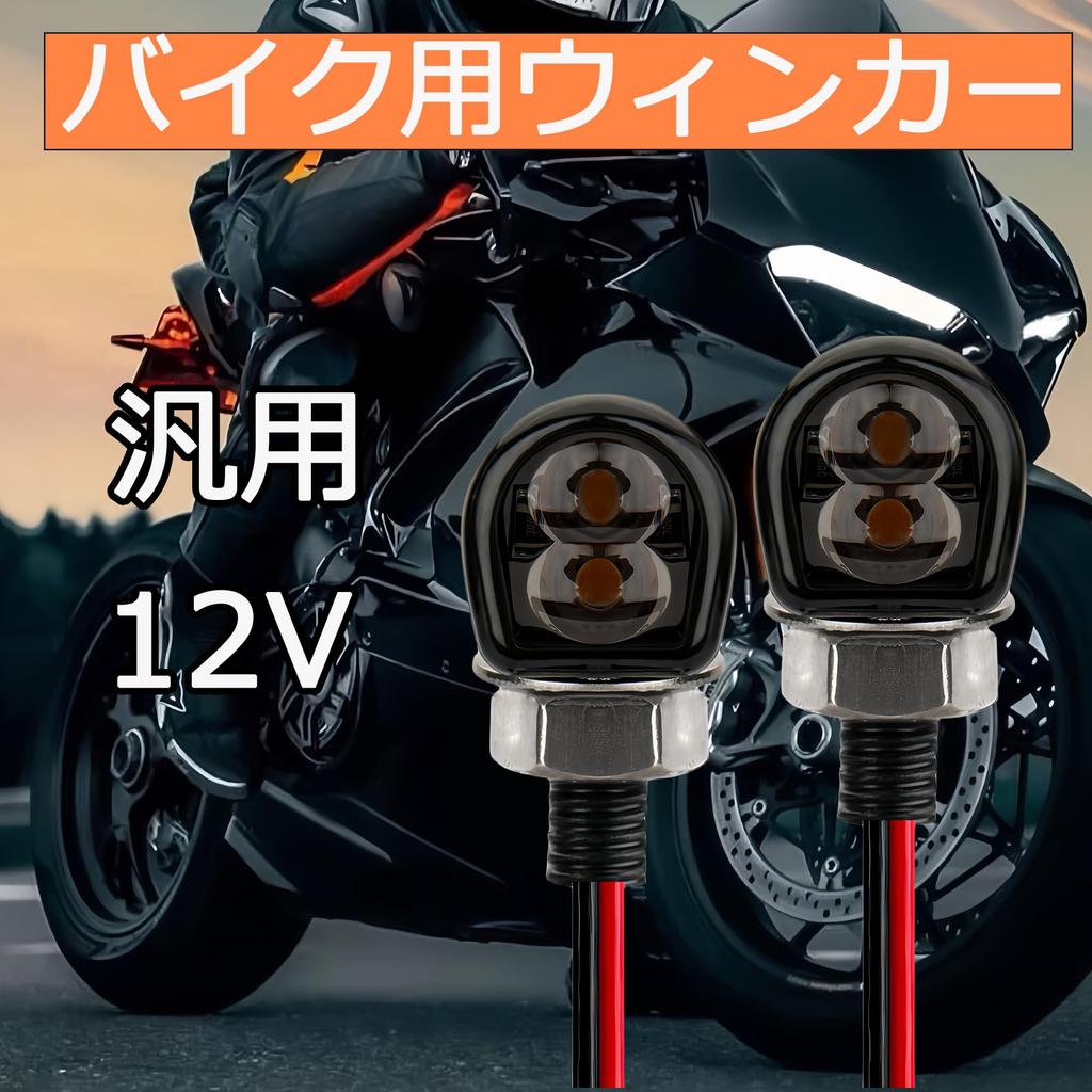 RXCARGO Motorcycle Turn Universal Amber High Motorcycle Inspection Compatible with and Set of 2 Turn Signals, LED, 12V, Brightness, Mini/Nano,