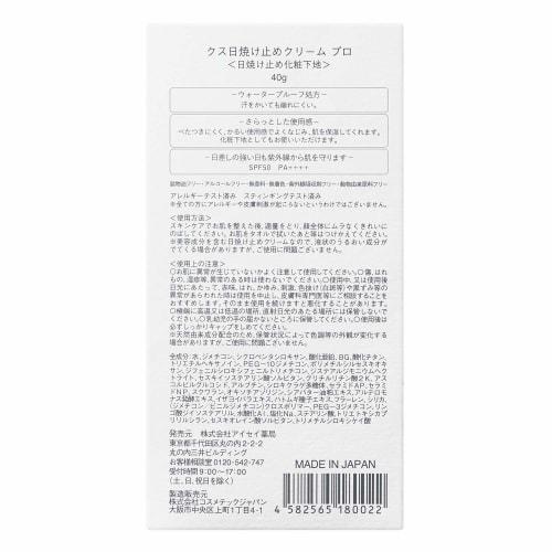 KuSu [Sunscreen Makeup Base Cream] Colorless 40g [Face Non-chemical Formula SPF50 PA++++ Waterproof UV Cream with 7 Types of Beauty Ingredients for Sk