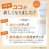 Sunnott Skin Protect Tone Up UV SPF50+ PA++++ 25g Face Makeup Base Sunscreen Non-UV Absorbent Covering Power Peptide Sensitive Official Limited Gift