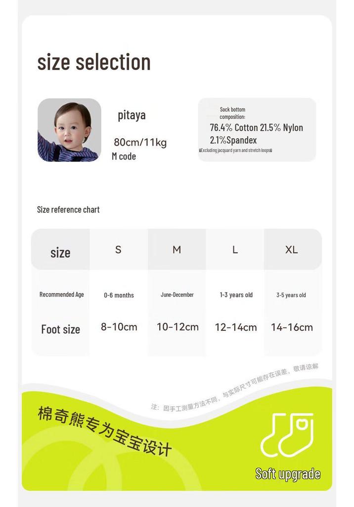 Qixiong Baby All-Cotton Mid-Calf Socks