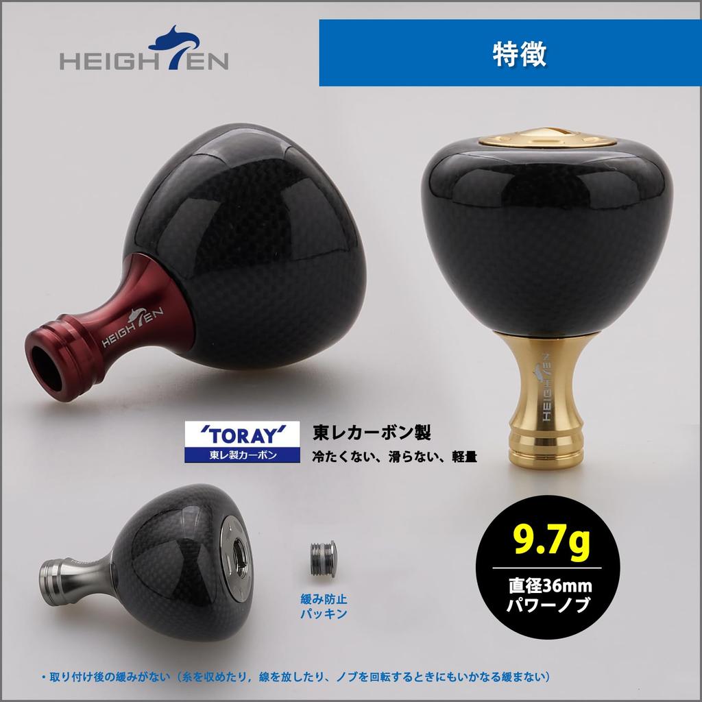 HEIGHTEN 36mm Reel Handle Compatible with Type and Shimano Type A Carbon Drum Series Knob, 9.7g Carbon, Shimano, Daiwa, S, Reels, (Black) (1171)