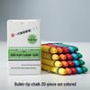 White Dustless Water-Soluble Chalk for Home, Children's Graffiti, Baby Drawing & Teachers' Chalkboards