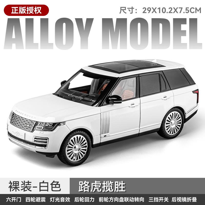 

1:18 Land Rover Range Rover Full Size Luxury SUV Alloy Model Metal Diecast Car Collectible Ornaments Holiday Present For Friend белый