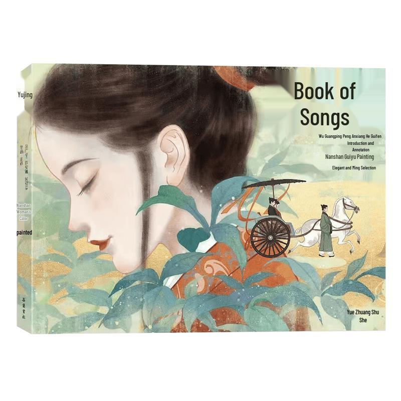 The Book of Songs