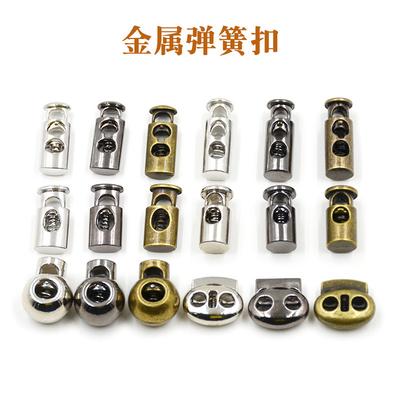 High-Grade Metal Spring Button Card Rope Stop Rope Buckle Accessories Adjustment Buckle Down Jacket Hanging Bell Rope Buckle