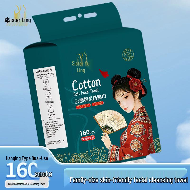 Yu Ling Jie Dual-Use Disposable Facial Cleansing Towel for Mother and Baby - Dry & Wet, Lint-free, No Shedding. 20*20 cm