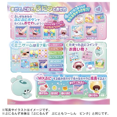 TAKARA TOMY Punirunzu Puni Tomotsu Simple Premium