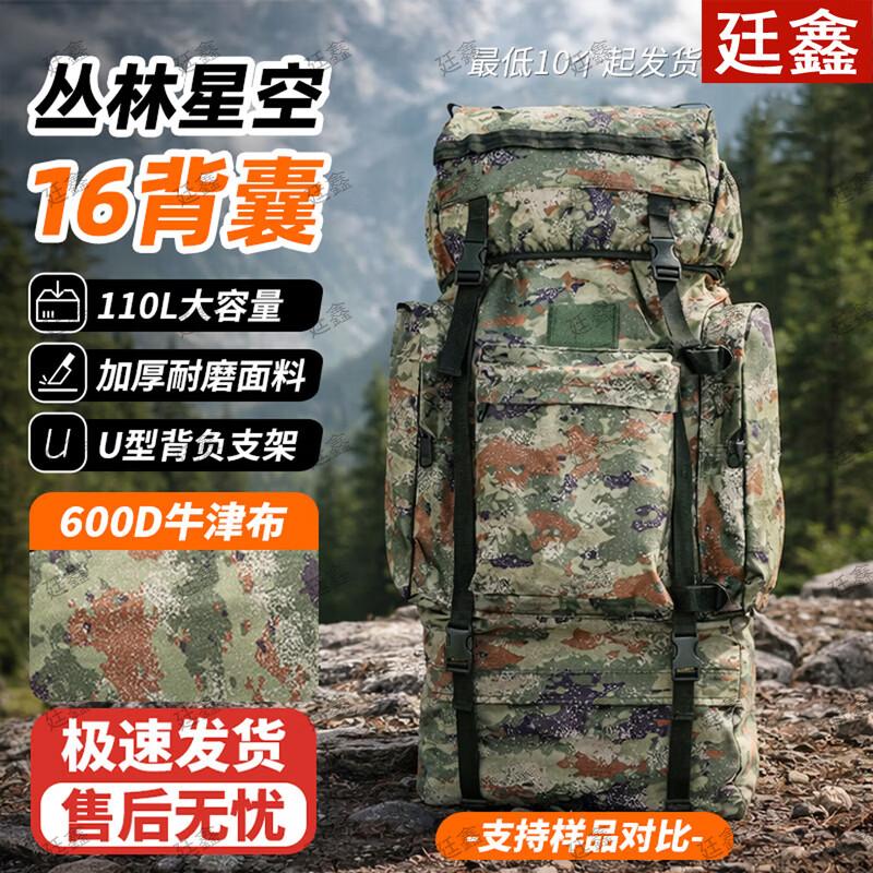 

Tingxin Camouflage Outdoor Hiking Backpack