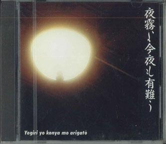 

CD VARIAUS YogiriYoKonyaMoArigatou VFD1059 TEICHIKU 1987 Япония Японская Энка Б/У