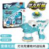 Luminous Rotating Battle Alloy Gyro Children'S Toy, Boy Casual Pull Wire Gyro Transmitter Set