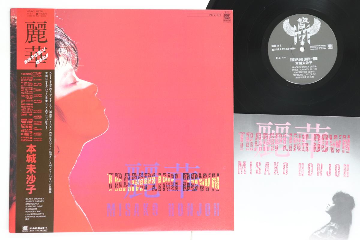 

LP Record MISAKO HONJOH - Trampling Down CI27 TEICHIKU 1984 Japan Obi Metal Used