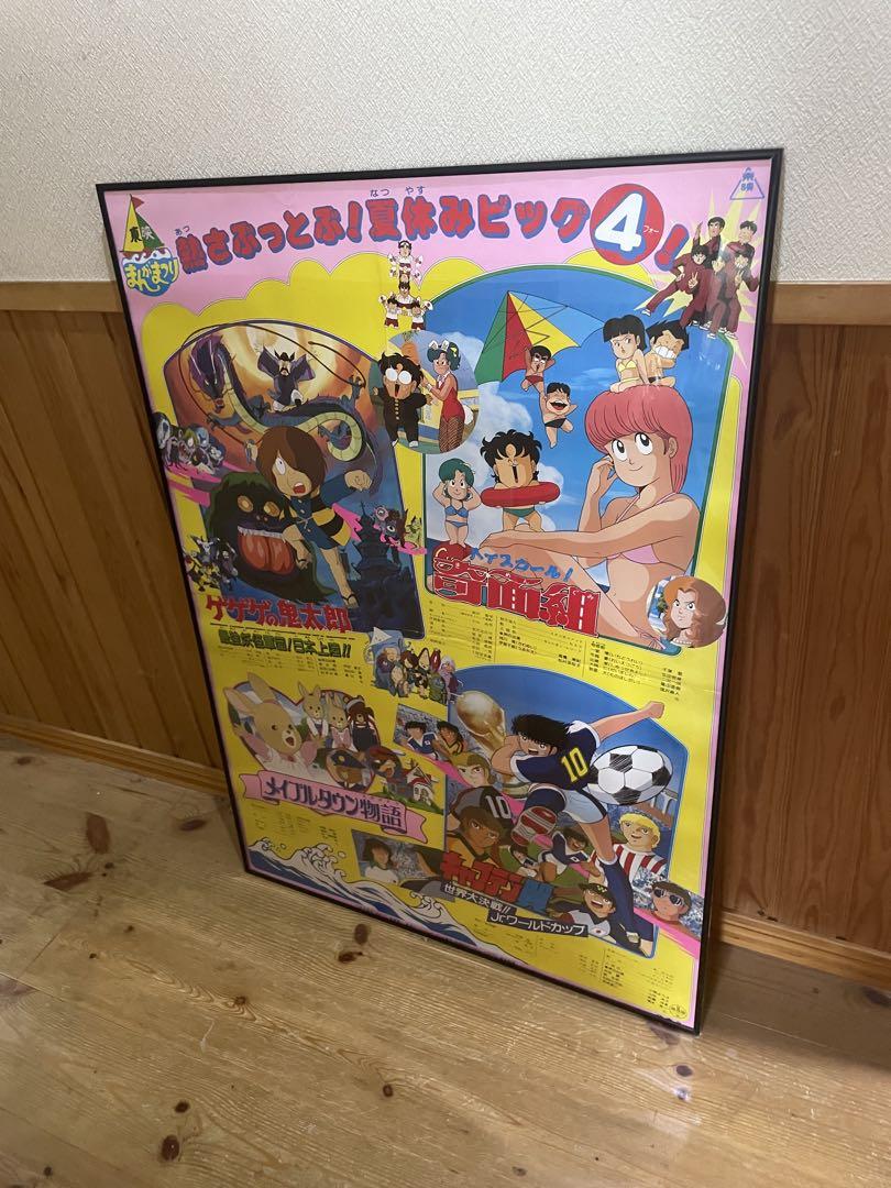 

[Б/У] Летние каникулы Марутоми! Летние каникулы Выбери 4! Совместный аниме-постер формата B1